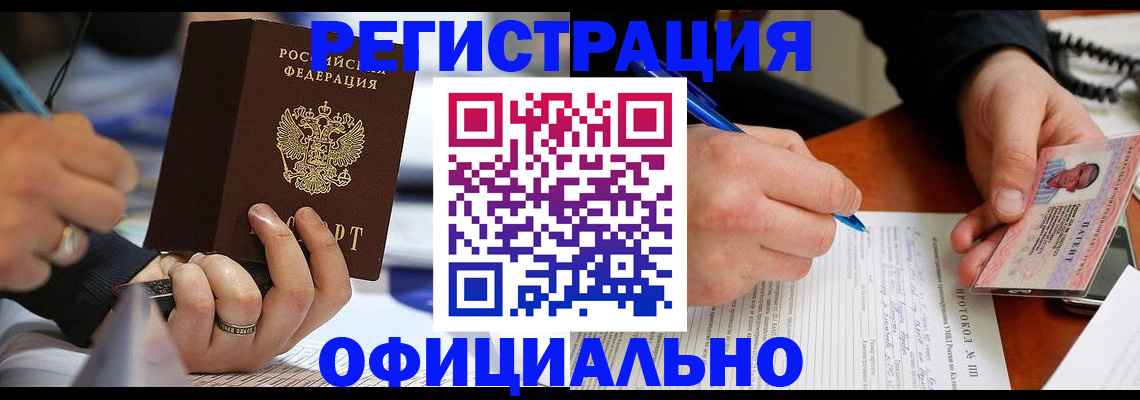 прописка в Сосногорске