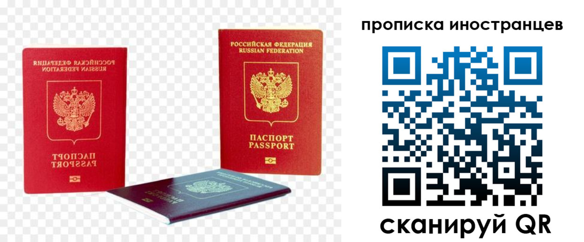 прописка для работы в Сосногорске