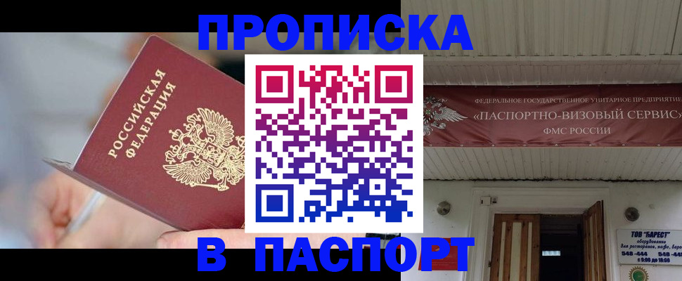 прописка иностранных граждан в Сосногорске