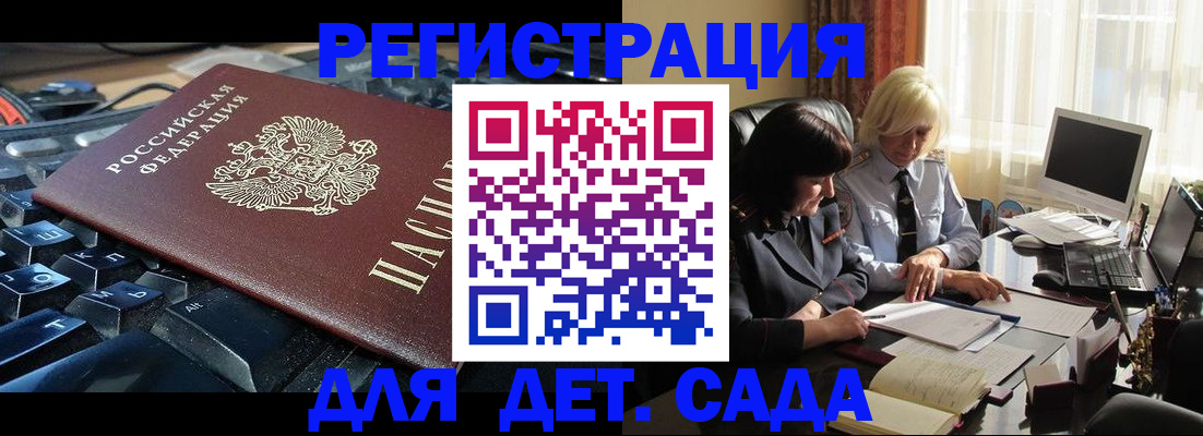 временная прописка в Сосногорске